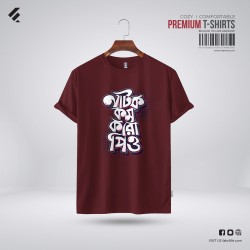 Mens Premium T-Shirt- Natok Kom Koro Pio - Printed | SALT
